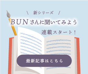 コラム更新のご案内